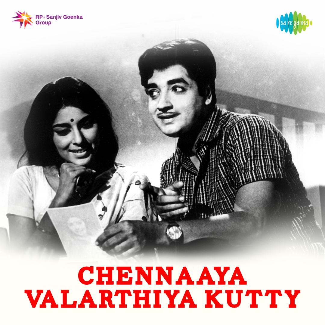 Kaikudanna Niraye From Maayamayooram By K J Yesudas Pandora Скачать бесплатно mp3 kaikudanna niraye from maayamayooram. pandora