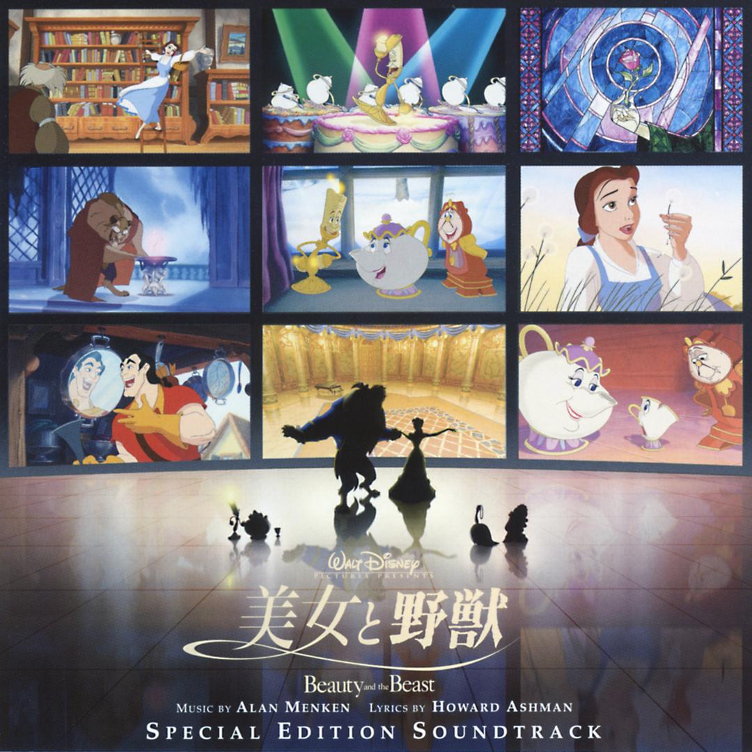 Beauty And The Beast Special Edition Original Motion Picture Soundtrack Japanese Version By Various Artists Pandora