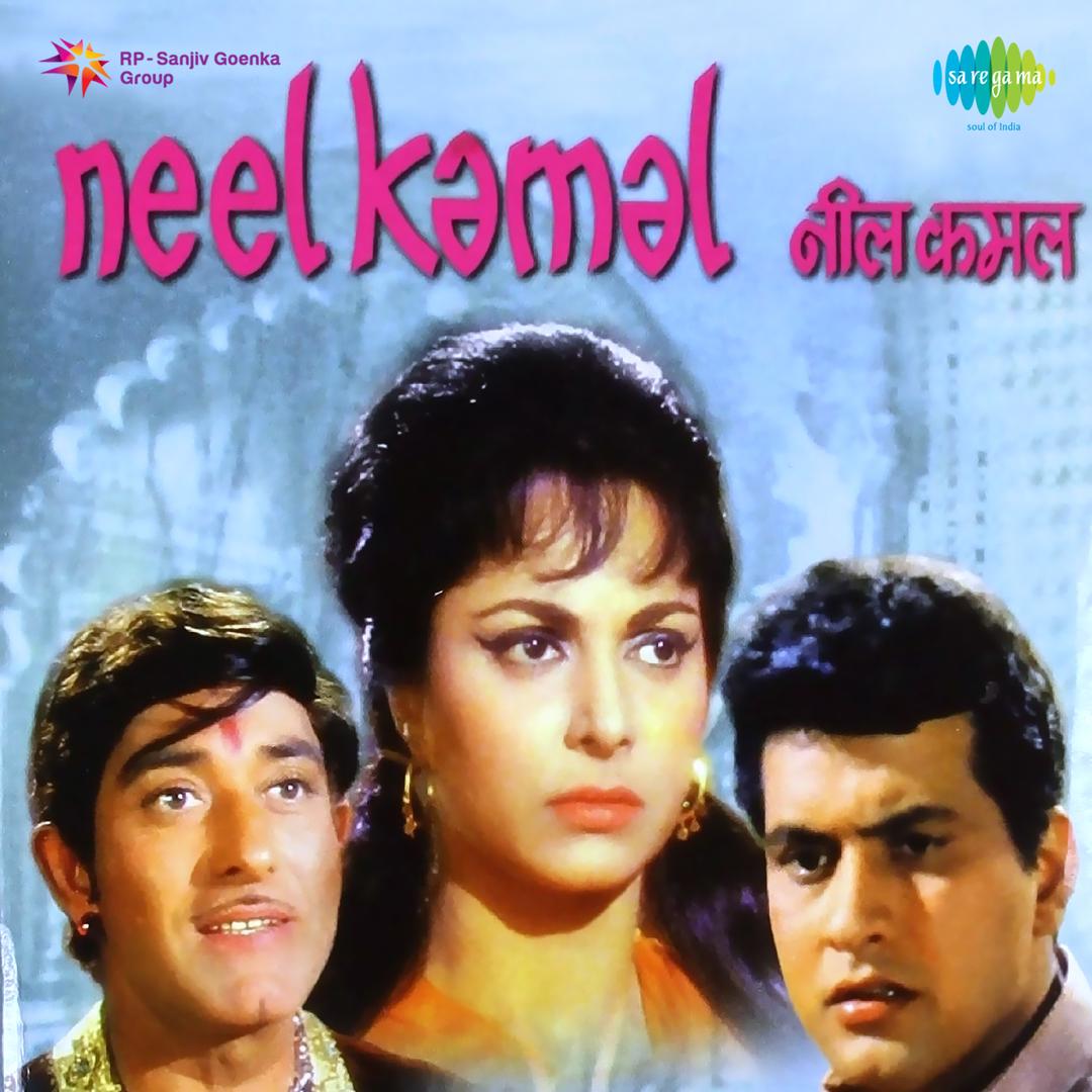 Aaja Tujhko Pukare Mera Pyar By Mohammed Rafi Pandora Aaja tujhko pukare mera pyar lyrics. a member of the stands4 network. aaja tujhko pukare mera pyar by