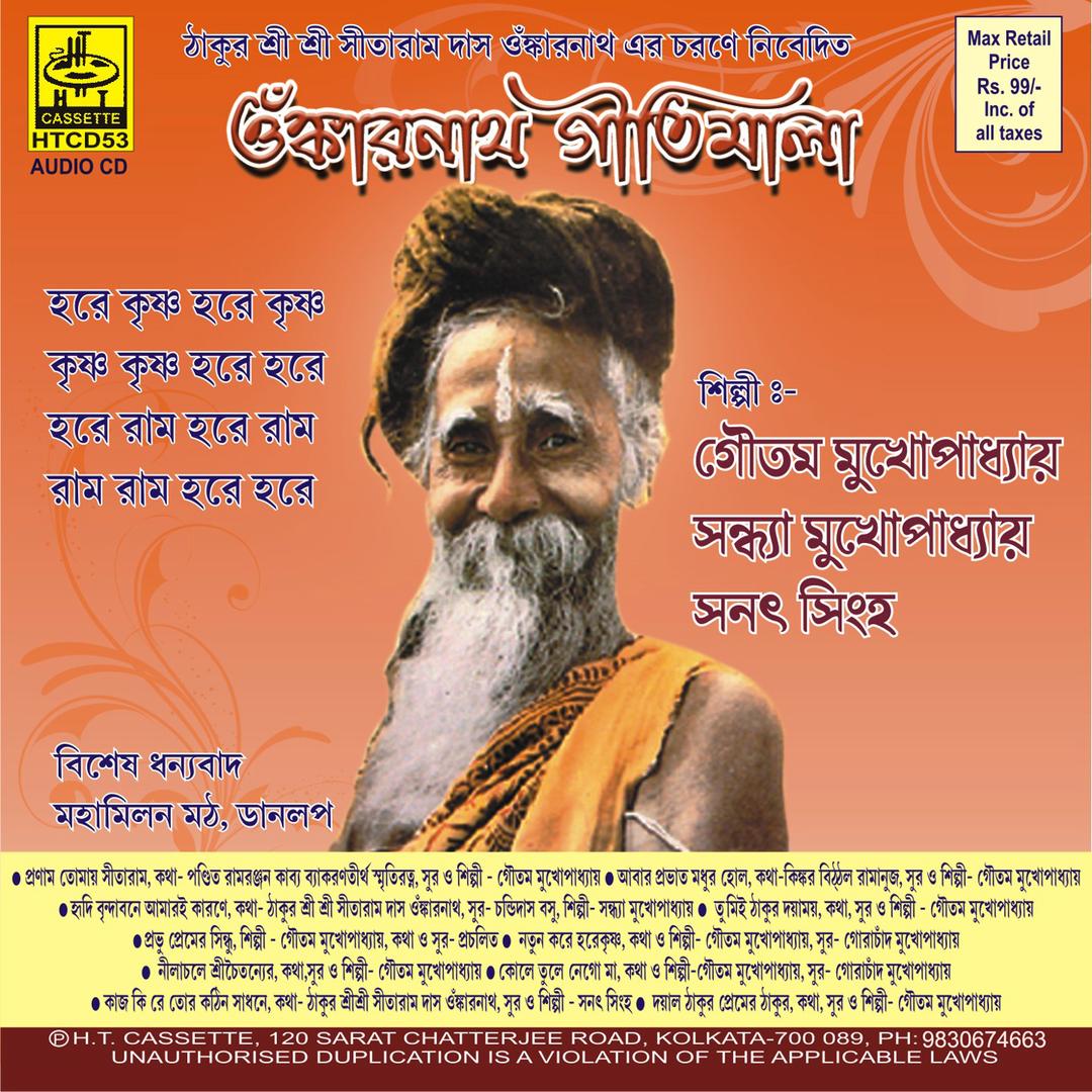 Kaaj Ki Ray Tor Kathin Sadhane By Sanat Singha Pandora pandora